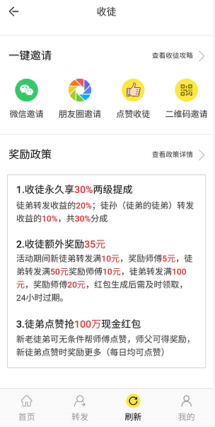 满分网（转发）应用截图