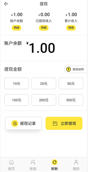 满分网（转发）应用截图