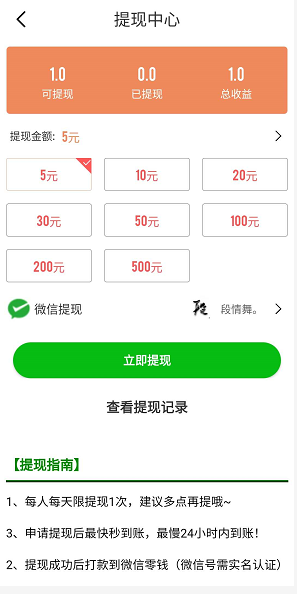 金星网(转发)应用截图