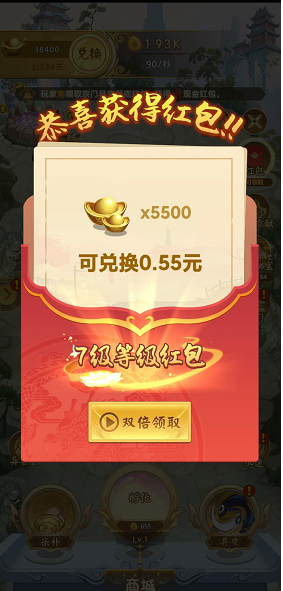 山海经异变应用截图