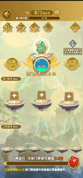 山海经异变应用截图