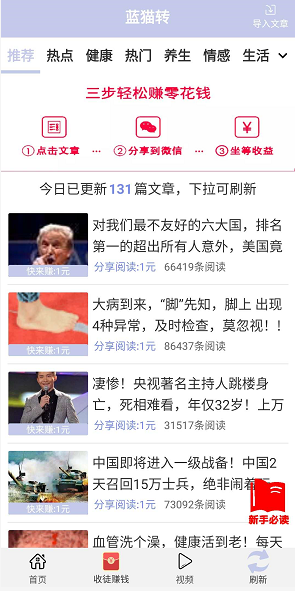 蓝猫转应用截图