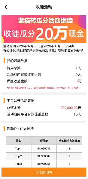 蓝猫转应用截图