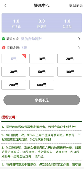 蓝猫转应用截图