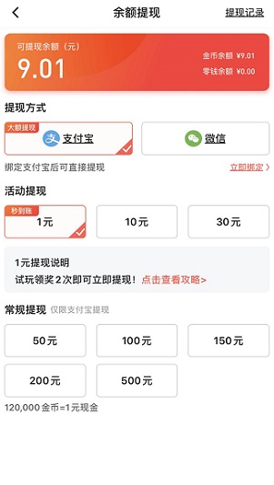 蛋咖赚钱应用截图