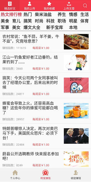 大团结应用截图