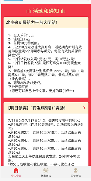 大团结应用截图