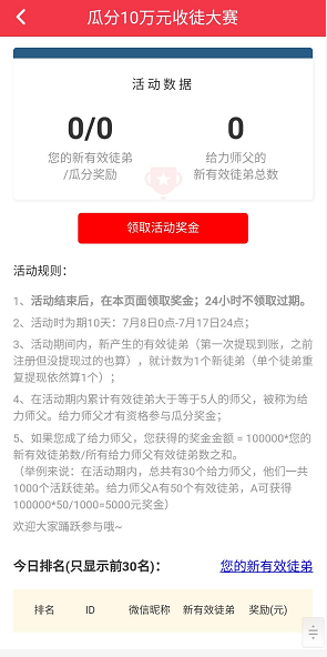 大团结应用截图