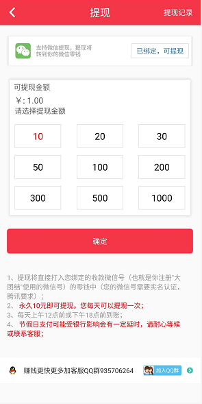 大团结应用截图