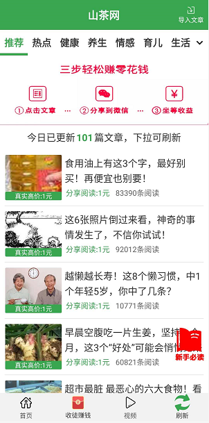 山茶网应用截图