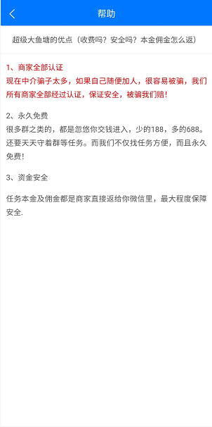 超级大鱼塘应用截图