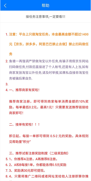超级大鱼塘应用截图