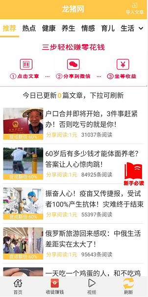 龙猪网应用截图