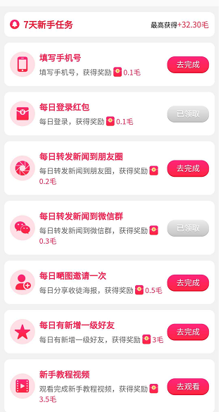 葵花转应用截图