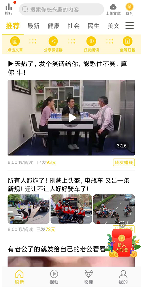 葵花转应用截图