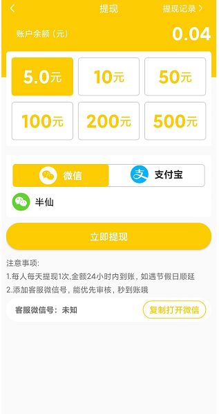 葵花转应用截图