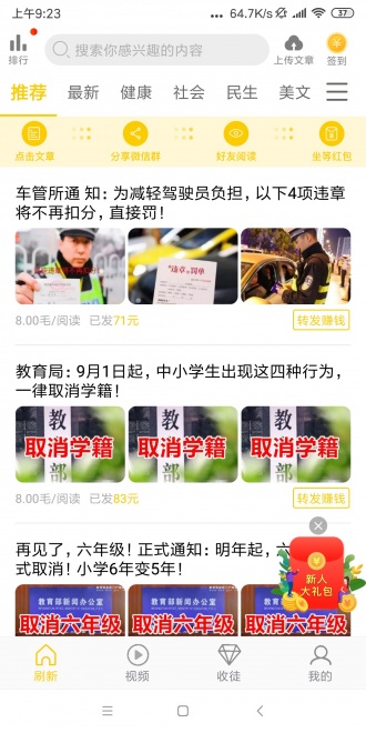 葵花转(葵花赚)应用截图