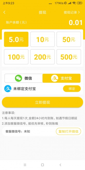 葵花转(葵花赚)应用截图