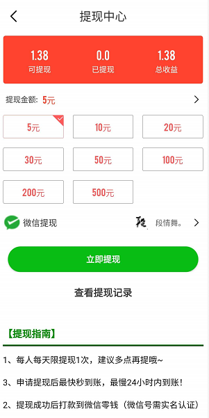 巨蟹网应用截图