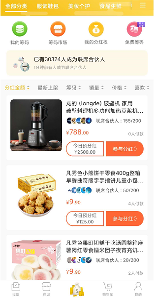 大鱼城选 (分红)应用截图
