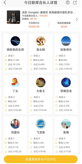 大鱼城选 (分红)应用截图