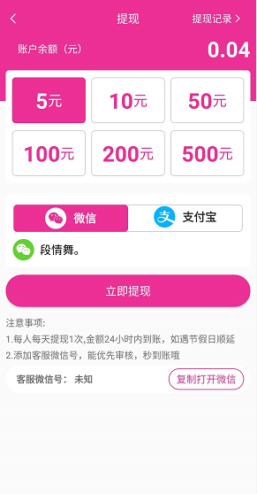 牡丹转应用截图