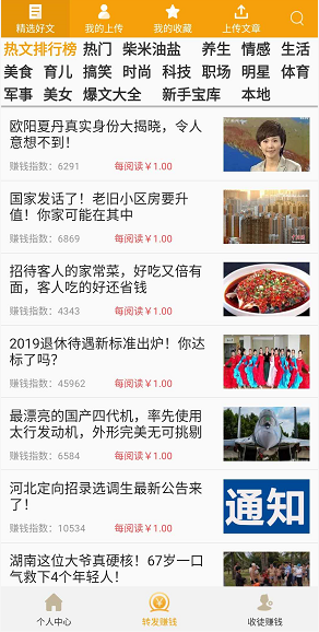 大发发应用截图