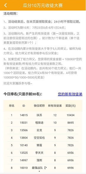 大发发应用截图