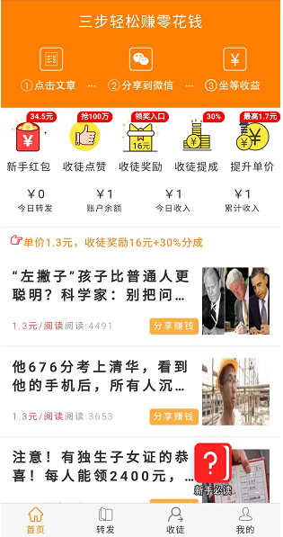 金豹网应用截图