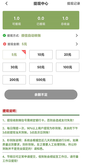 柳树网应用截图