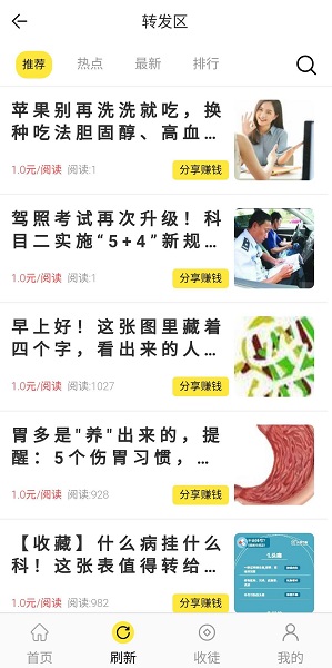 悟空转应用截图