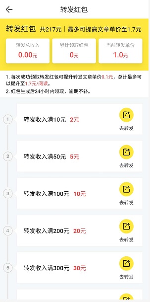 悟空转应用截图