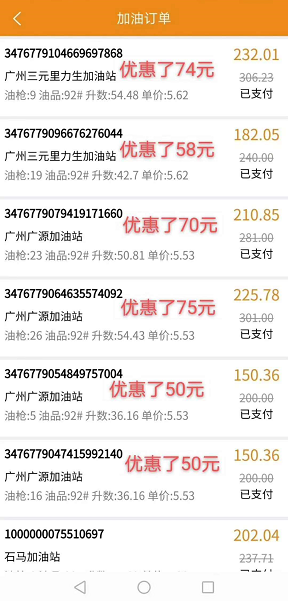 淘油集应用截图