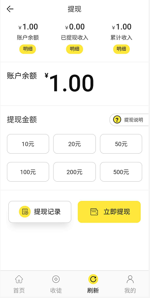 月季网应用截图