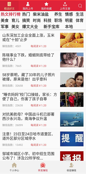 大牛涨应用截图