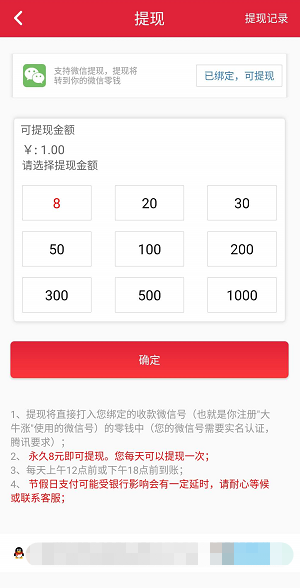 大牛涨应用截图