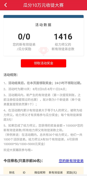 大牛涨应用截图