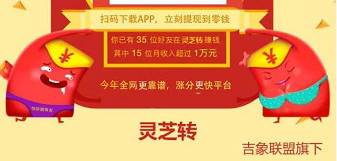 吉象联盟平台旗下转发APP大全