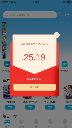 3699游戏应用截图