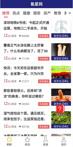 氪星网应用截图