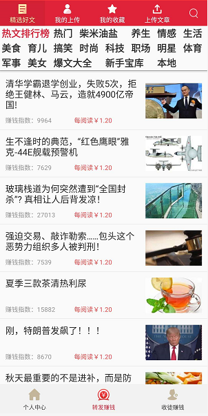 大银子应用截图