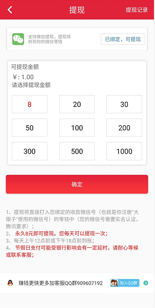 大银子应用截图