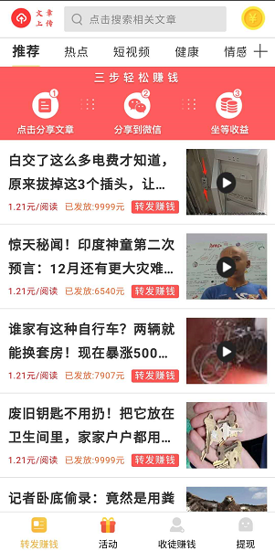 齐天赚应用截图