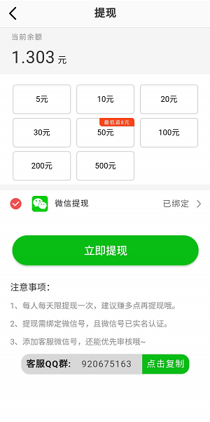 齐天赚应用截图