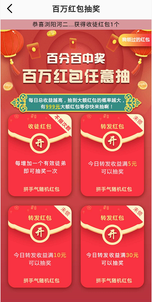 齐天赚应用截图