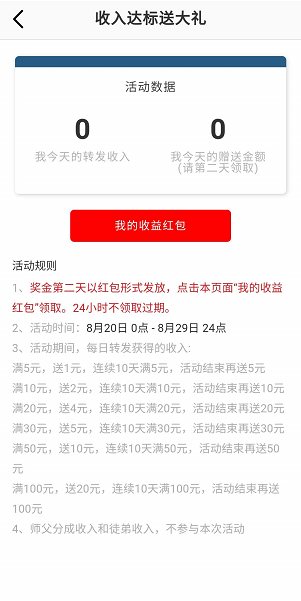 齐天赚应用截图