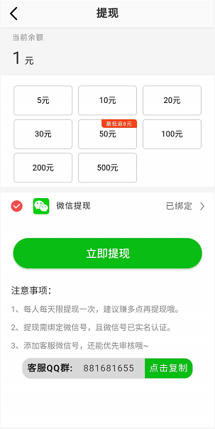 风云赚应用截图