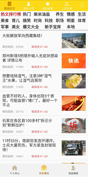 大金子应用截图