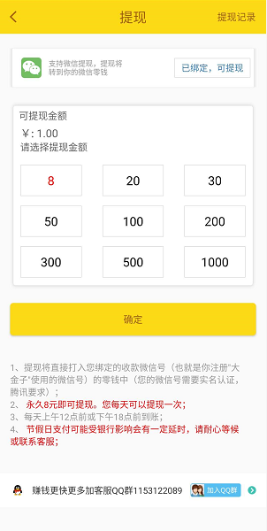 大金子应用截图