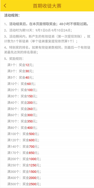 大金子应用截图